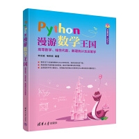 PythonΔ(sh)W(xu)ߵȔ(sh)W(xu)Դ(sh)(sh)y(tng)Ӌ(j)\(yn)IW(xu)