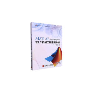 MATLAB App Designer 33(g)C(j)е̰