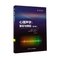 W(xu)(sh)cģͣ棩Psychoacoustics-Facts and ModelsThird Edition