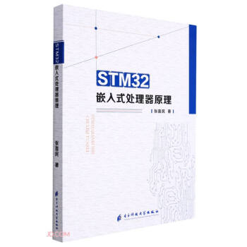 STM32Ƕʽ̎ԭ