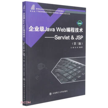 I(y)(j)Java Web̼g(sh)--Servlet & JSP(3΢no(j)(yng)͸ߵȽܛ