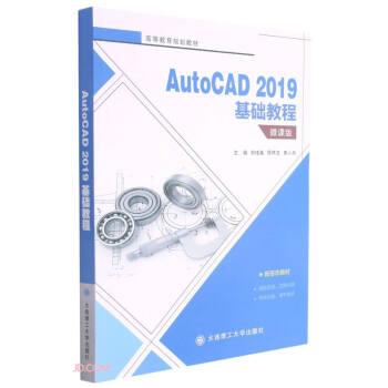 AutoCAD2019A̳(΢nߵȽҎ(gu)̲)