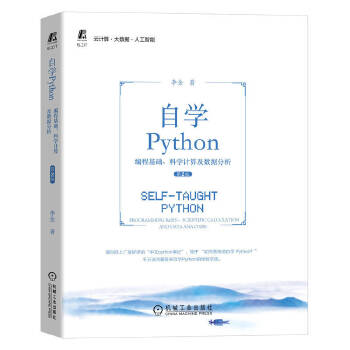  ԌWPython ̻AƌWӋ㼰(sh)(j) 2