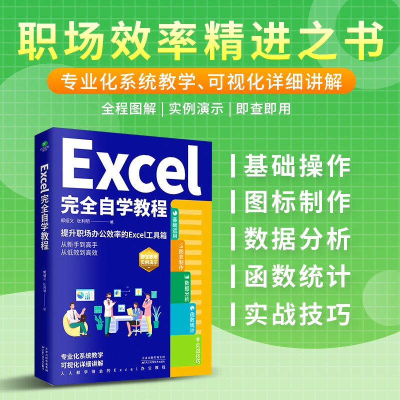 ExcelȫԌW(xu)̳̣(chng)kЧʵExcelpɌ(sh)F(xin)ֵĵЧkЧD(zhun)׃