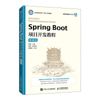 Spring Boot(xing)Ŀ_l(f)̳̣Ľn棩