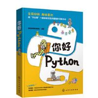 Python