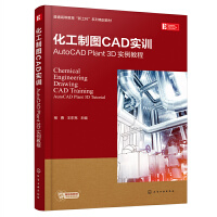 ƈDCADӖ(xn)AutoCAD Plant 3D ̳̣£