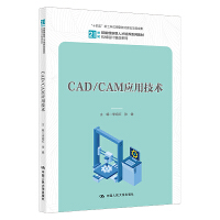 CAD/CAM(yng)üg(sh)21o(j)܄(chung)˲B(yng)ϵн̲ġCеO(sh)Ӌϵʮ塱¹Ƒ(yng)ͽ̲ĽO(sh)Ŀɹ