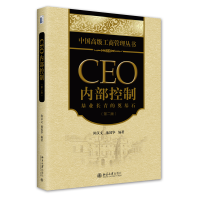 CEO(ni)ƣI(y)L(zhng)ĵʯڶ棩