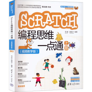 Scratch˼Sһcͨ