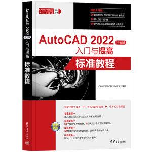 AutoCAD 2022İT(mn)c