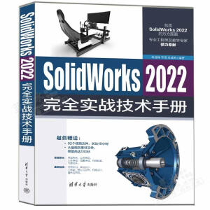 SolidWorks 2022ȫ(sh)(zhn)g(sh)փ(c)