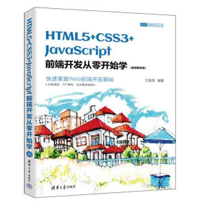 HTML5+CSS3+JavaScriptǰ_l(f)_ʼW(xu)