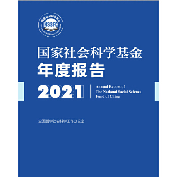  ƌW(xu)Ȉ棨2021