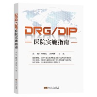 DRG/DIPt(y)Ժʩָ