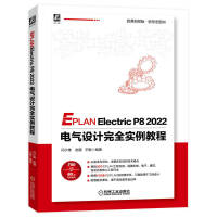 EPLAN Electric P8 2022 늚O(sh)Ӌȫ(sh)̳