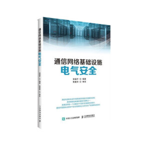 ͨ�žW(w��ng)�j(lu��)���A(ch��)�O(sh��)ʩ늚ⰲȫ