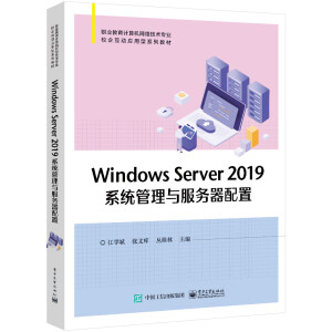 Windows Server 2019ϵy(tng)c