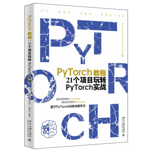 PyTorch̳̣21(g)(xing)ĿD(zhun)PyTorch(sh)(zhn)