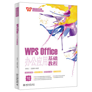 WPS OfficekûA̳