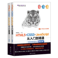 HTML5+CSS3+JavaScriptT(mn)ͨ΢n棩2棩