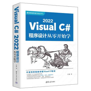 Visual C# 2022O(sh)Ӌ_ʼW