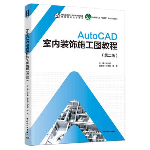 AutoCAD҃(ni)bʩD̳̣ڶ棩Ї(gu)pI(y)ʮ塱Ҏ(gu)(xing)̲ģ