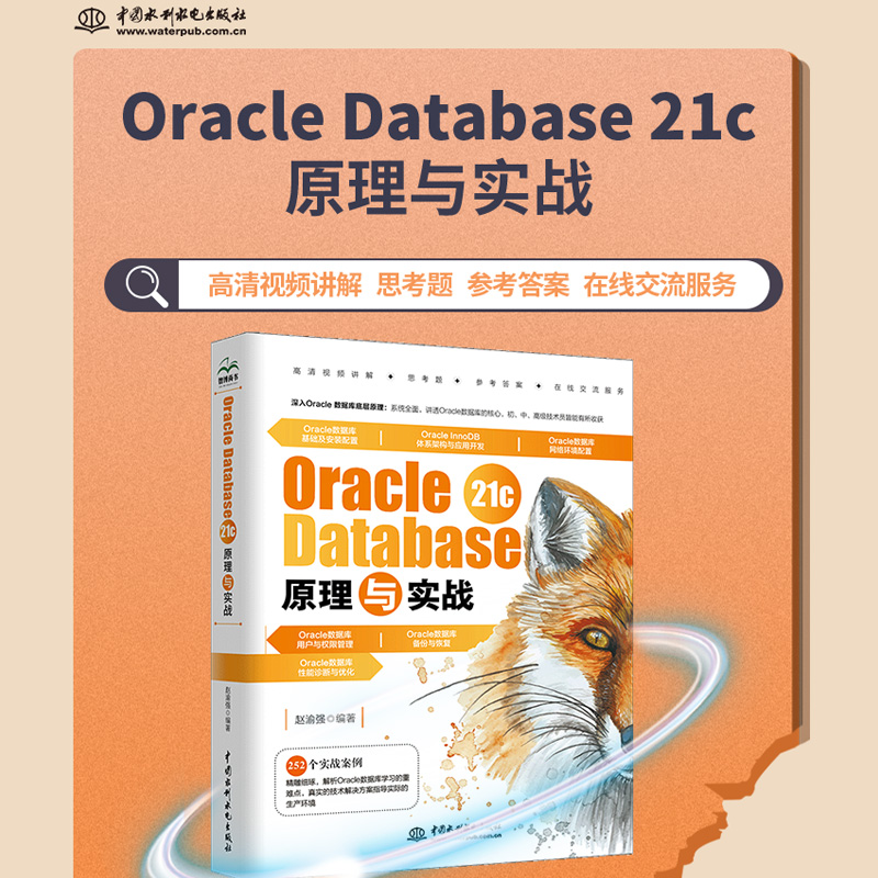 Oracle Database 21cԭc(sh)(zhn) oracle(sh)(j)Tͨ oracle 21cˇg(sh) sq