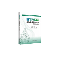 STM32ƬC(yng)c`Ŀ(q)ӽ̌W(xu)