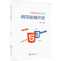 HTML 5+CSS 3W(wng)(y)ǰ_(ki)l(f)