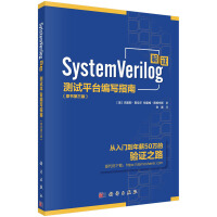 SystemVerilog(yn)Cy(c)ԇƽ_(ti)(xi)ָϣԭ(sh)棩