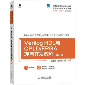  Verilog HDLcCPLD/FPGAĿ_l(f)̳ 3