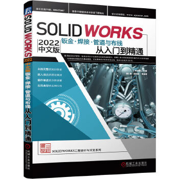  Solidworks2022İkܵcTͨ