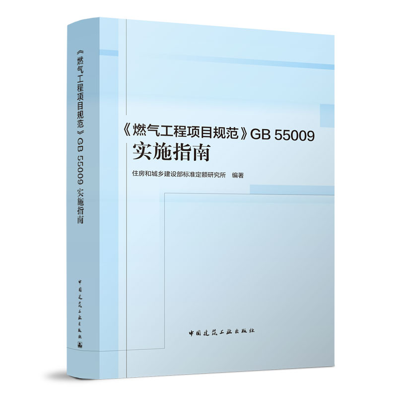 ȼ⹤ĿҎ(gu)GB55009ʩָ