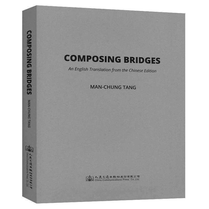 Composing Bridges