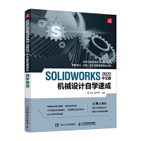 SOLIDWORKS 2022İC(j)еO(sh)ӋԌW(xu)ٳ