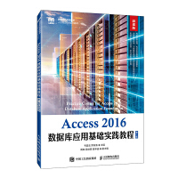 Access 2016(sh)(j)(k)(yng)ûA(ch)(sh)`̳̣2 ΢n棩