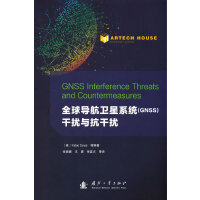 ȫ��?q��)����l(w��i)��ϵ�y(t��ng)��GNSS���ɔ_�c���ɔ_