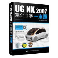 UG NX 2007İȫԌW(xu)һͨ