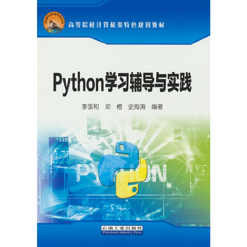 PythonW(xu)(x)o(do)c`