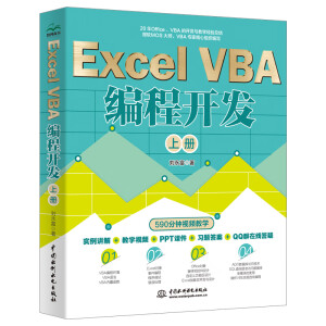 Excel VBA _l(f)σԣ(sh)(zhn)(jng)̳VBA̳м߼̳ VBA_l(f)ȫ Office VBA