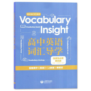 Vocabulary Insight ӢZ(y)~R(do)W(xu) xԱ ă(c)