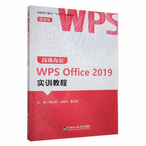 ЧkWPS Office 2019Ӗ̳