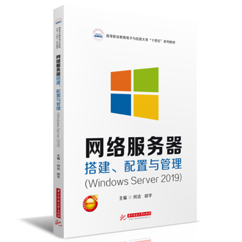 WjcWindows Server 2019