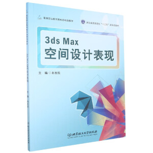 3ds MaxgO(sh)Ӌ(j)F(xin)