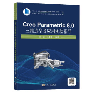 Creo Parametric 8.0 Sͼ(yng)Ìָ(do)