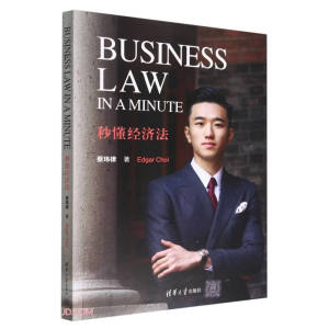 Business Law in a Minute 붮(jng)