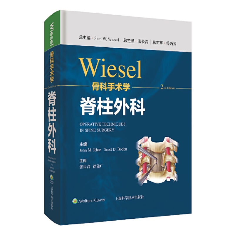 WIESELǿg(sh)W