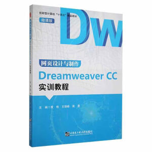 W(wng)O(sh)Ӌ(j)cDreamweaver CC(sh)Ӗ(xn)̳