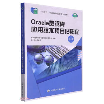 Oracle(sh)(j)쑪üg(sh)Ŀ̳(3΢nʮI(y)Ҏ(gu)̲)